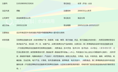 北京信息服务 迈向智慧城市的数字引擎